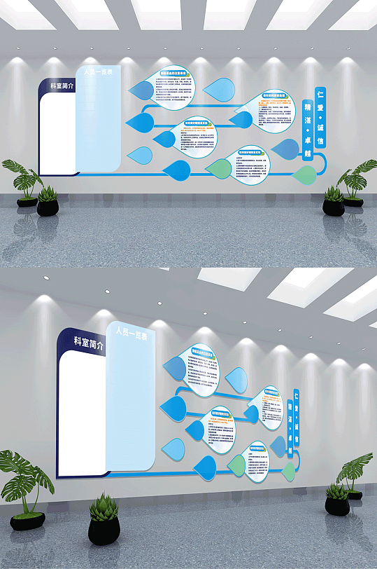 医疗清新风格文化墙-众图网
