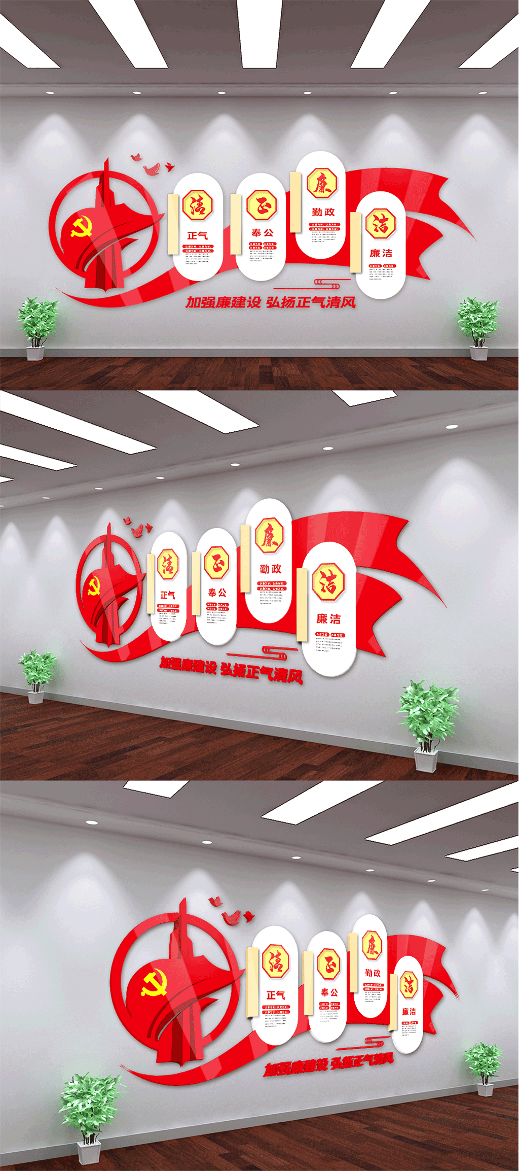时尚廉政建设文化墙素材