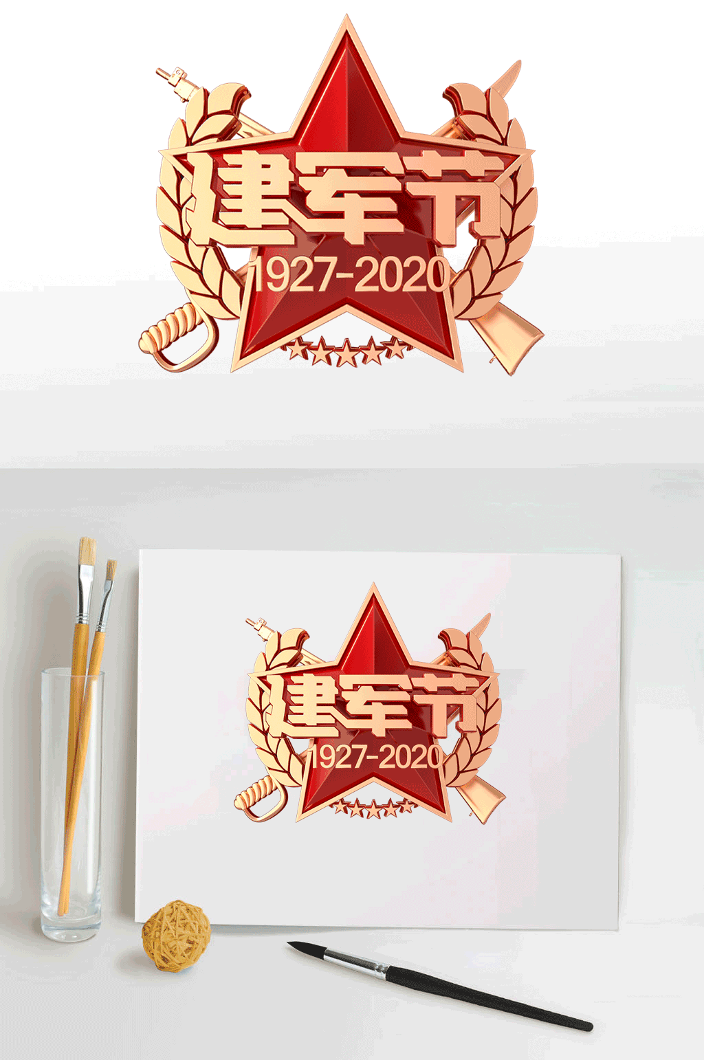 八一建军节徽章元素素材