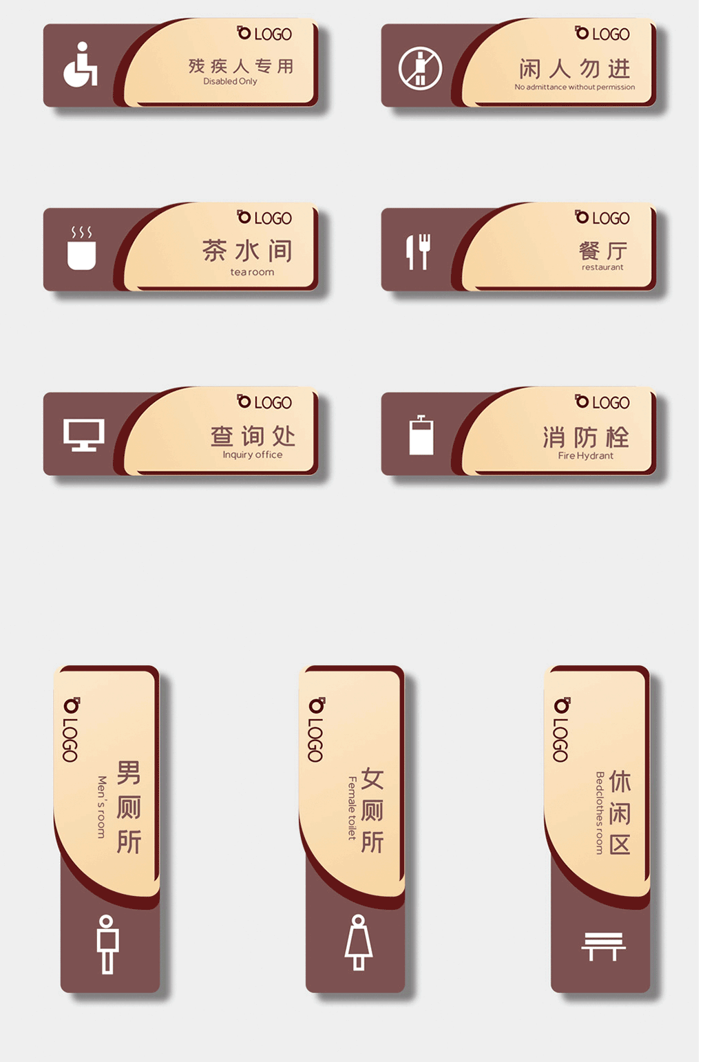 图书馆褐色导视牌物料设计科室门牌素材