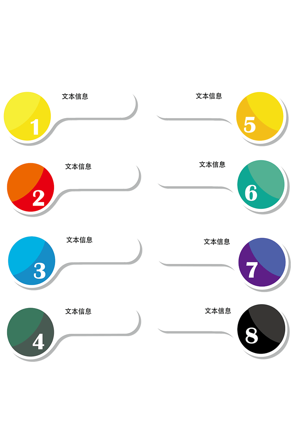 现代风格信息图表选项素材