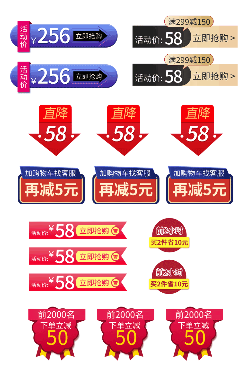 促销标签满减标签优惠券素材
