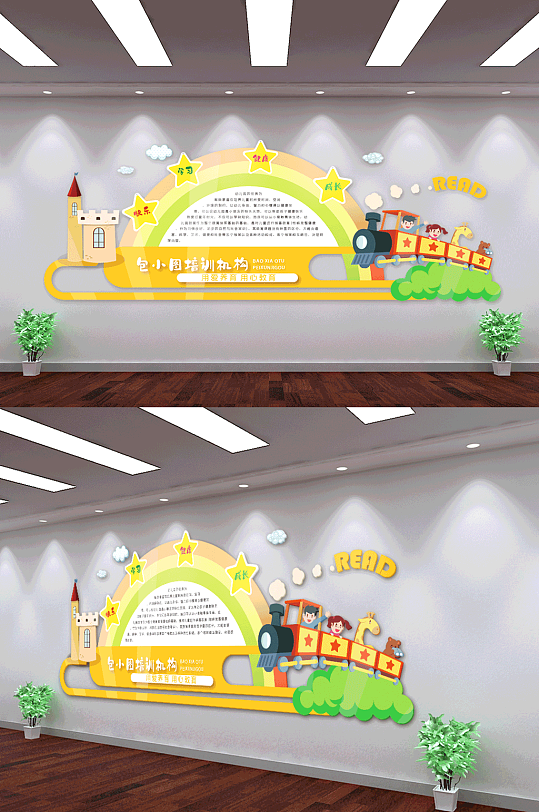 彩虹幼儿培训机构文化墙-众图网