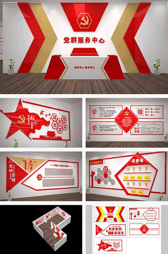 党群服务中心展厅 展厅门头-众图网