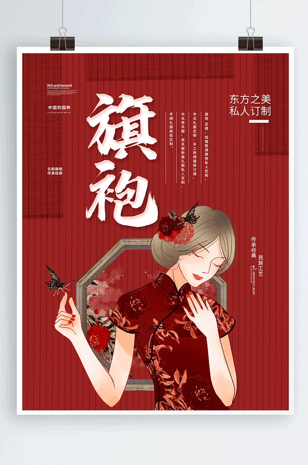 国潮风之京剧花旦戏服插画素材