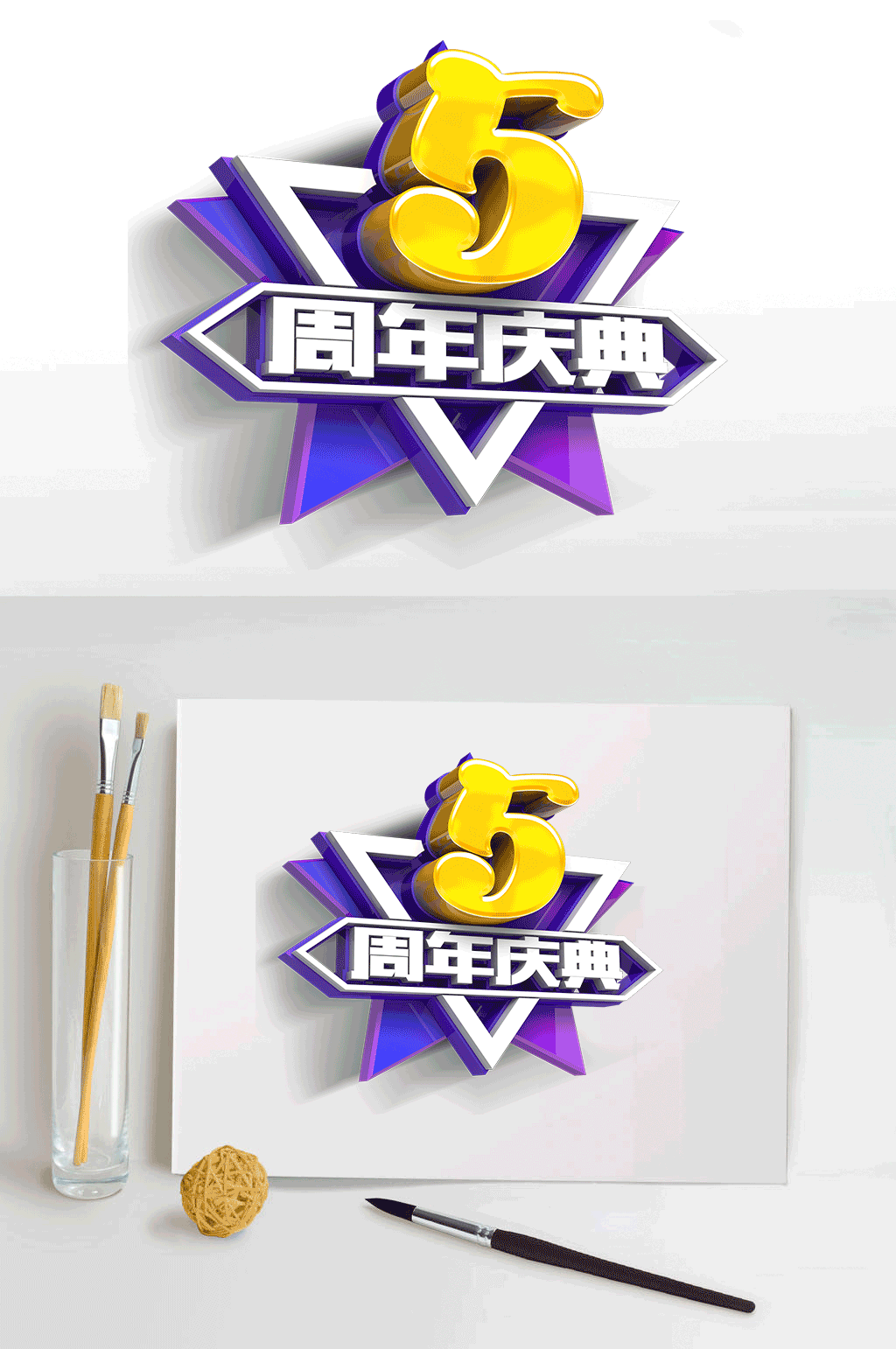 5周年庆典标签设计素材