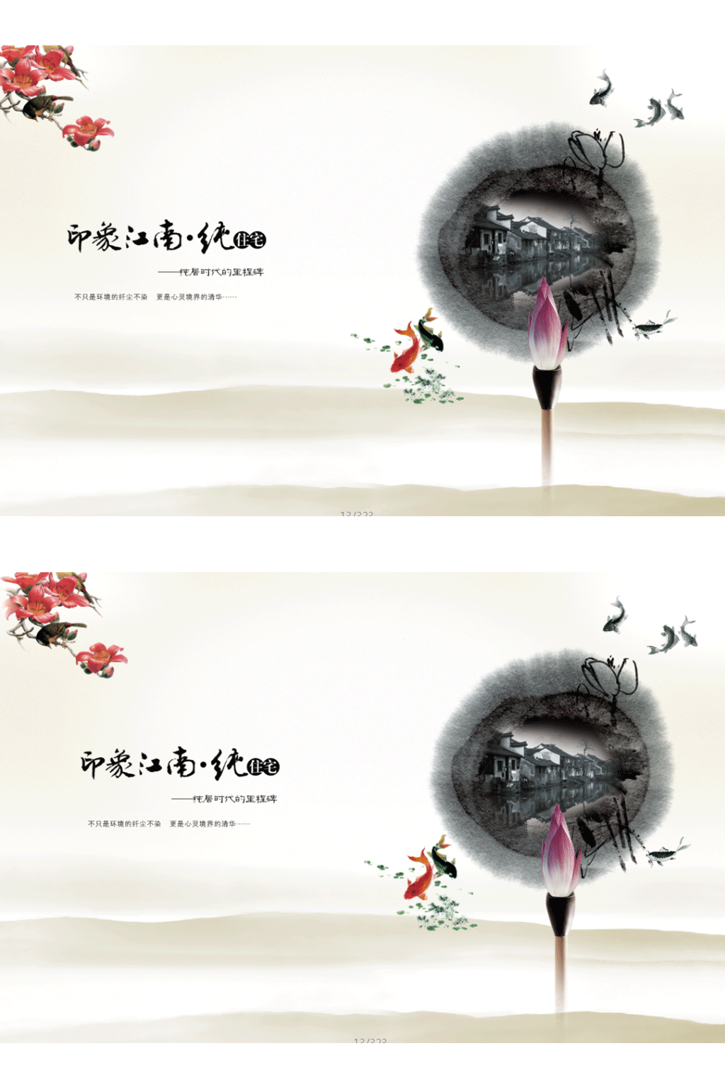 中国风水墨画背景元素素材