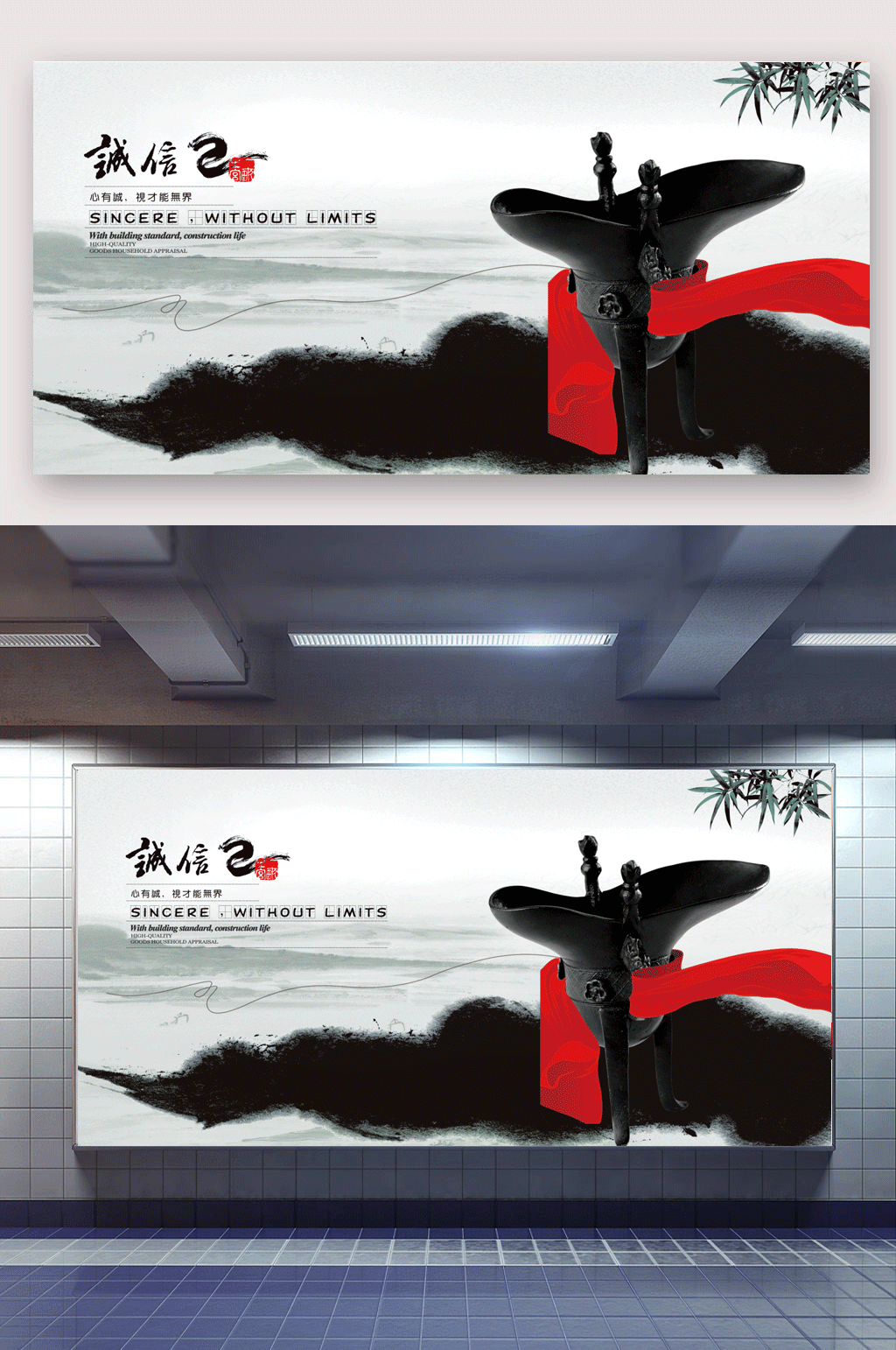 中国风企业文化展板素材