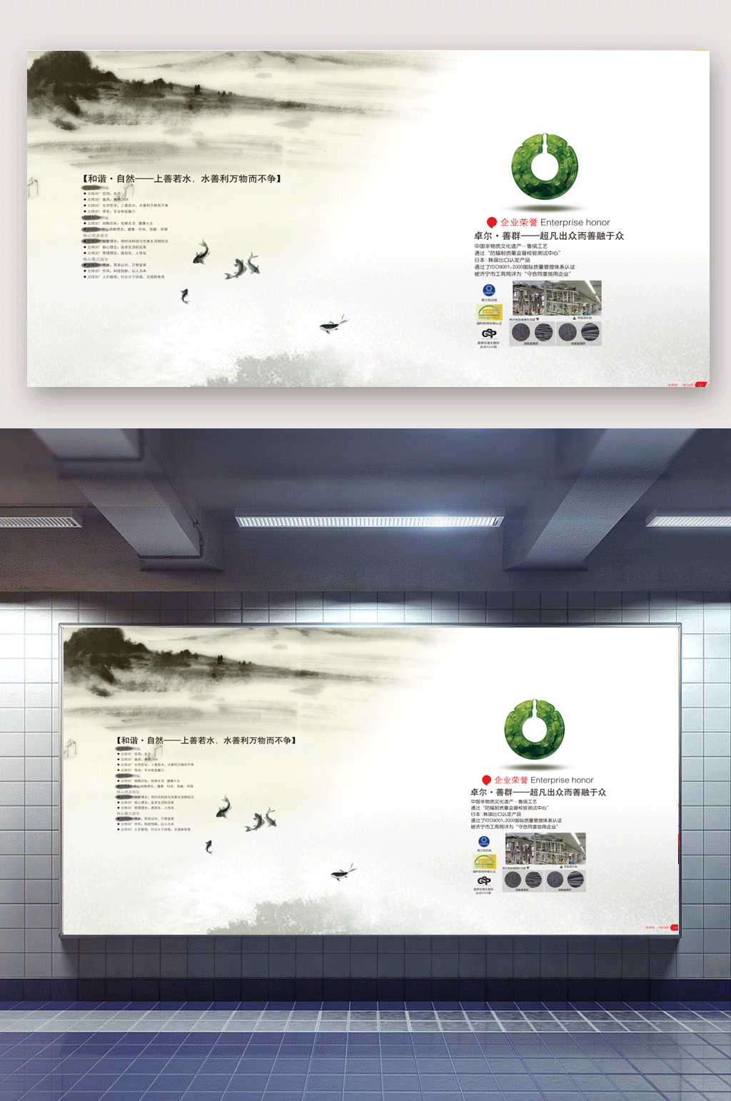 中国风山水背景海报素材