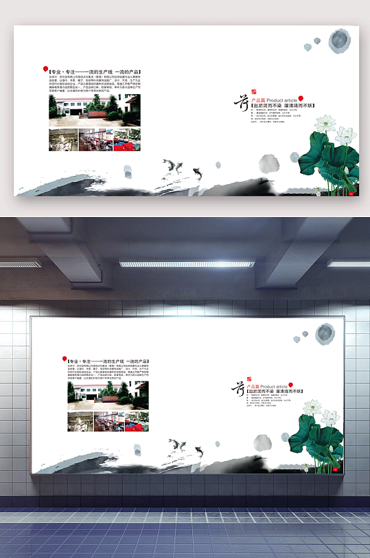 中國風公司文化墻展示