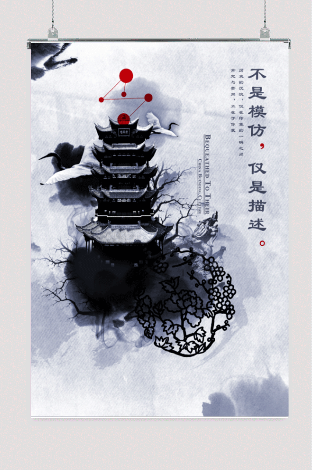 中国风大气海报背景素材