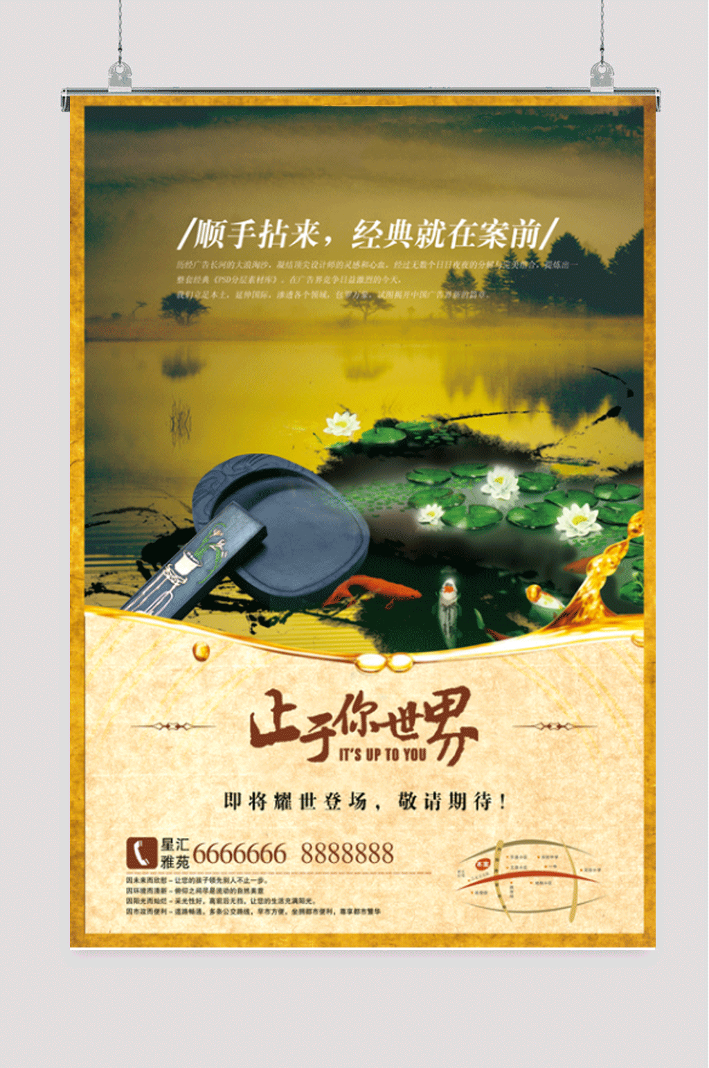 中国风荷塘水墨海报素材