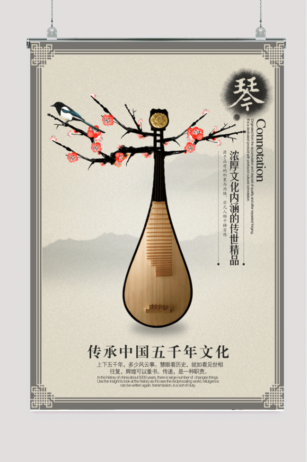 中国风琴棋书画文化海报素材