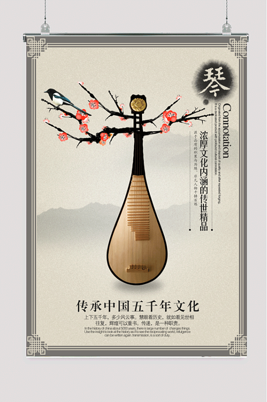 中国风琴棋书画文化海报