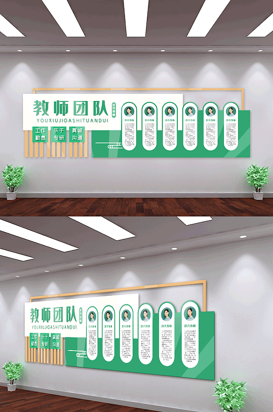 校园教师团队师资力量文化墙