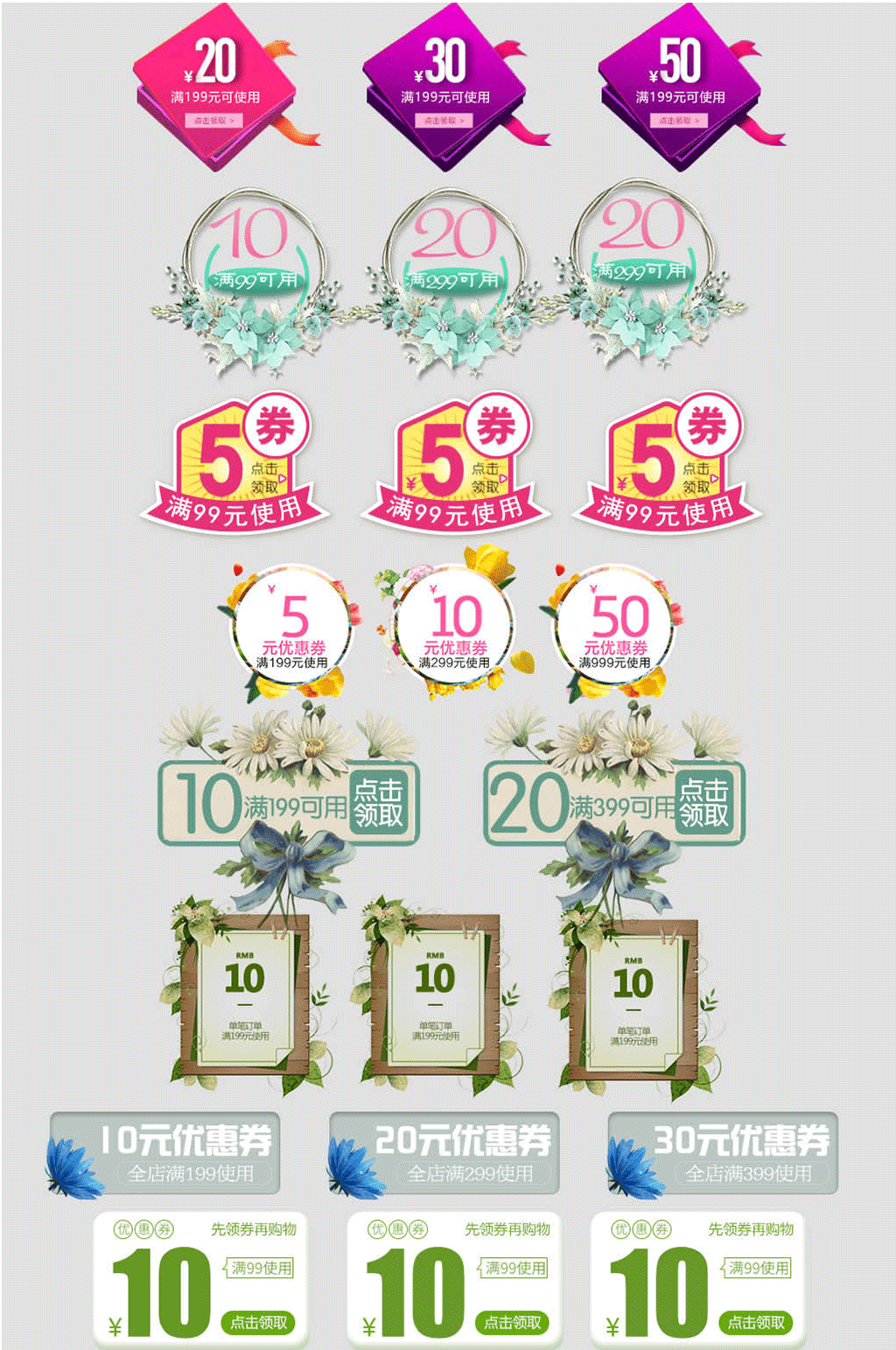 情人节小清新促销标签素材