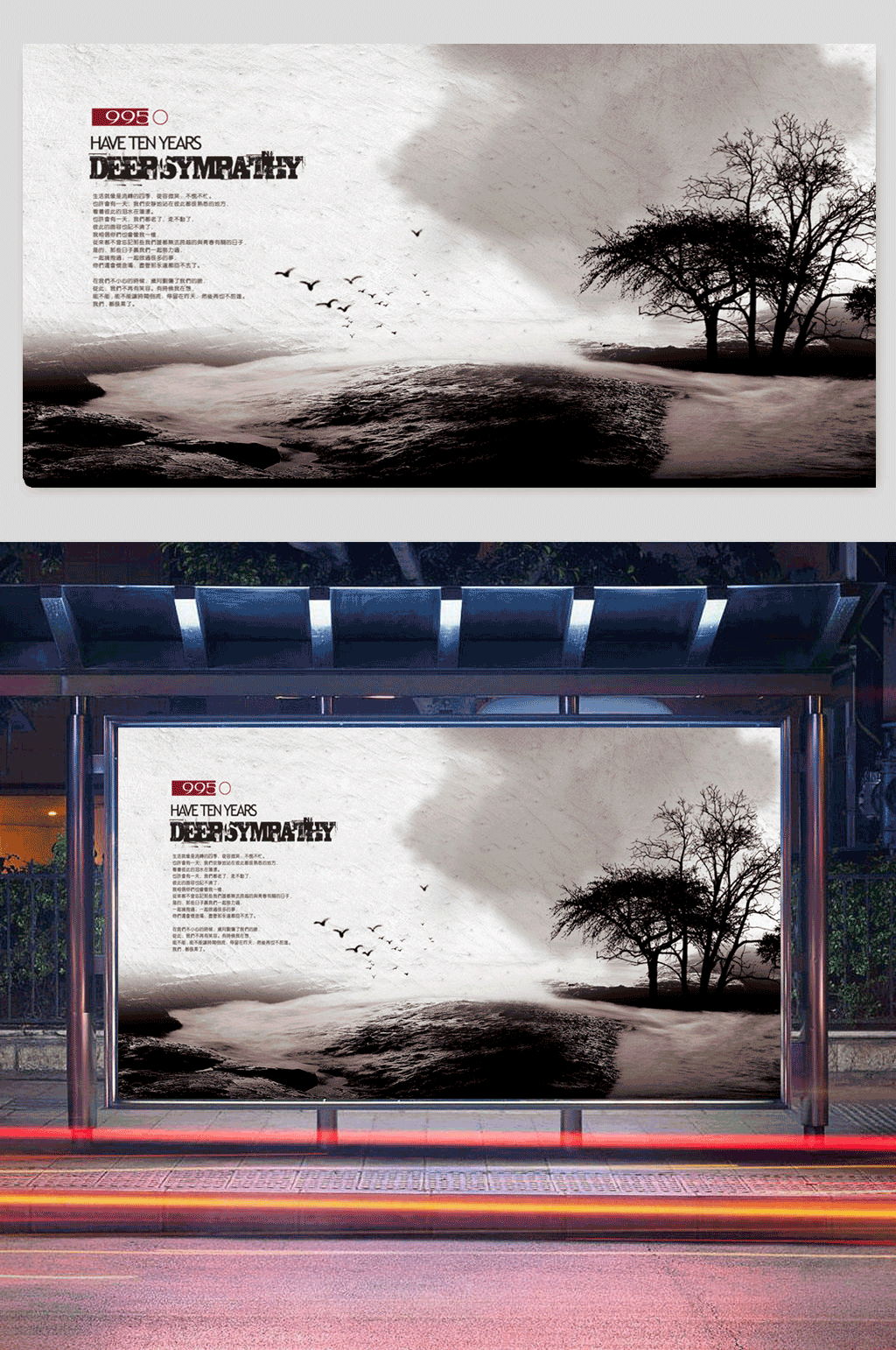中国风水墨画背景素材