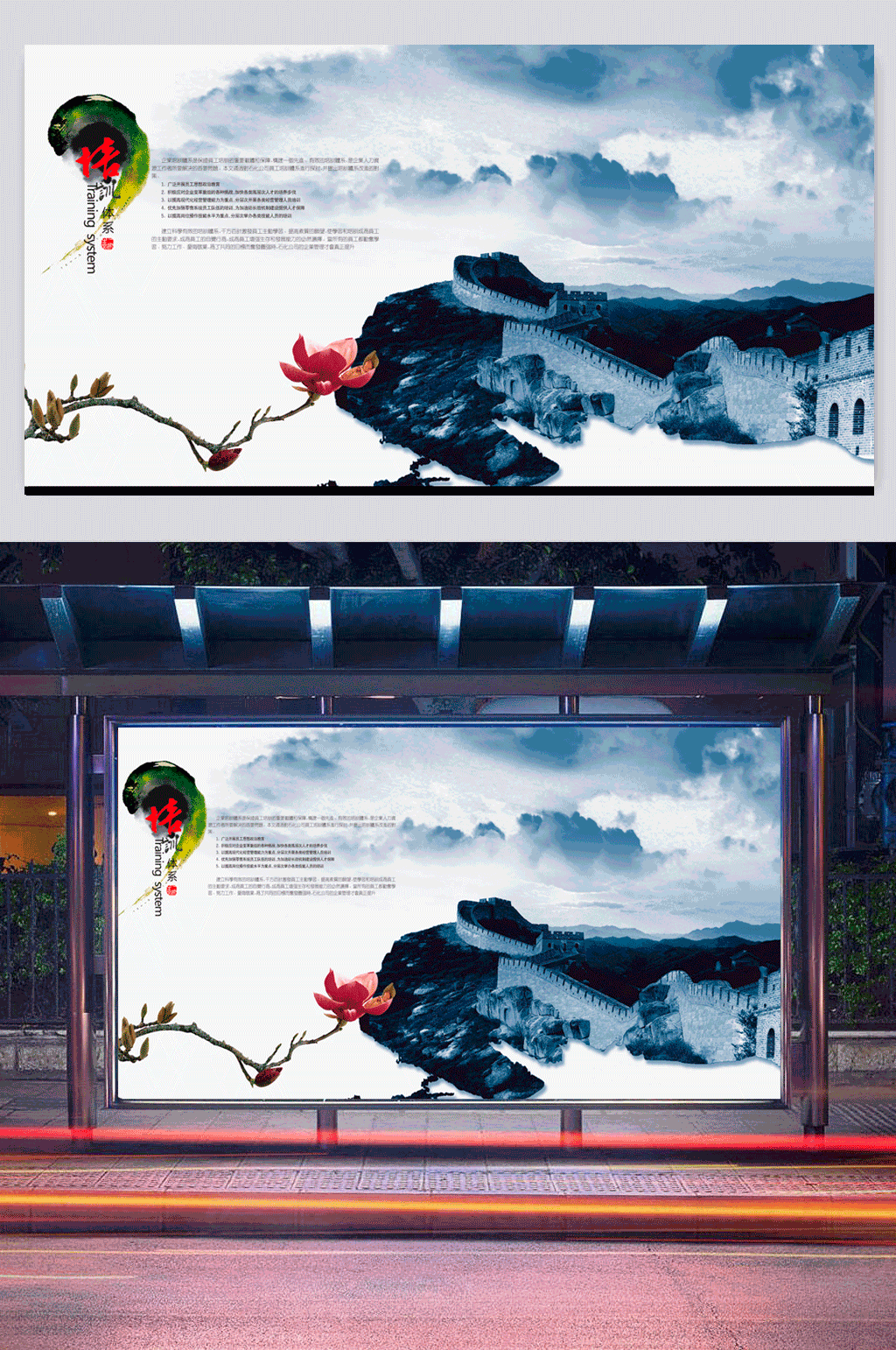 中国风万里长城背景元素素材