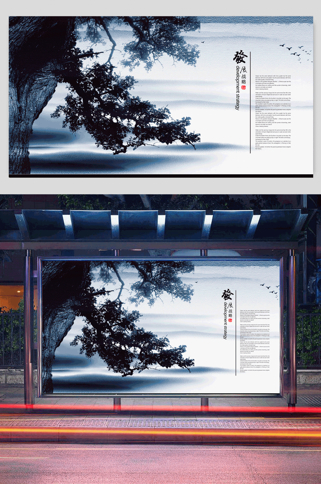 中国风企业文化展示背景素材