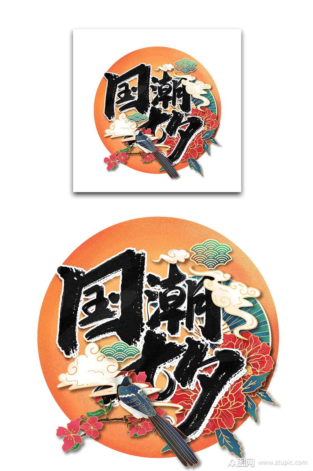 七夕国潮免抠素材