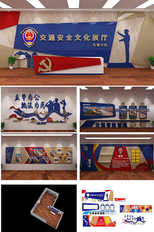 交通安全宣傳教育展廳 展廳門頭