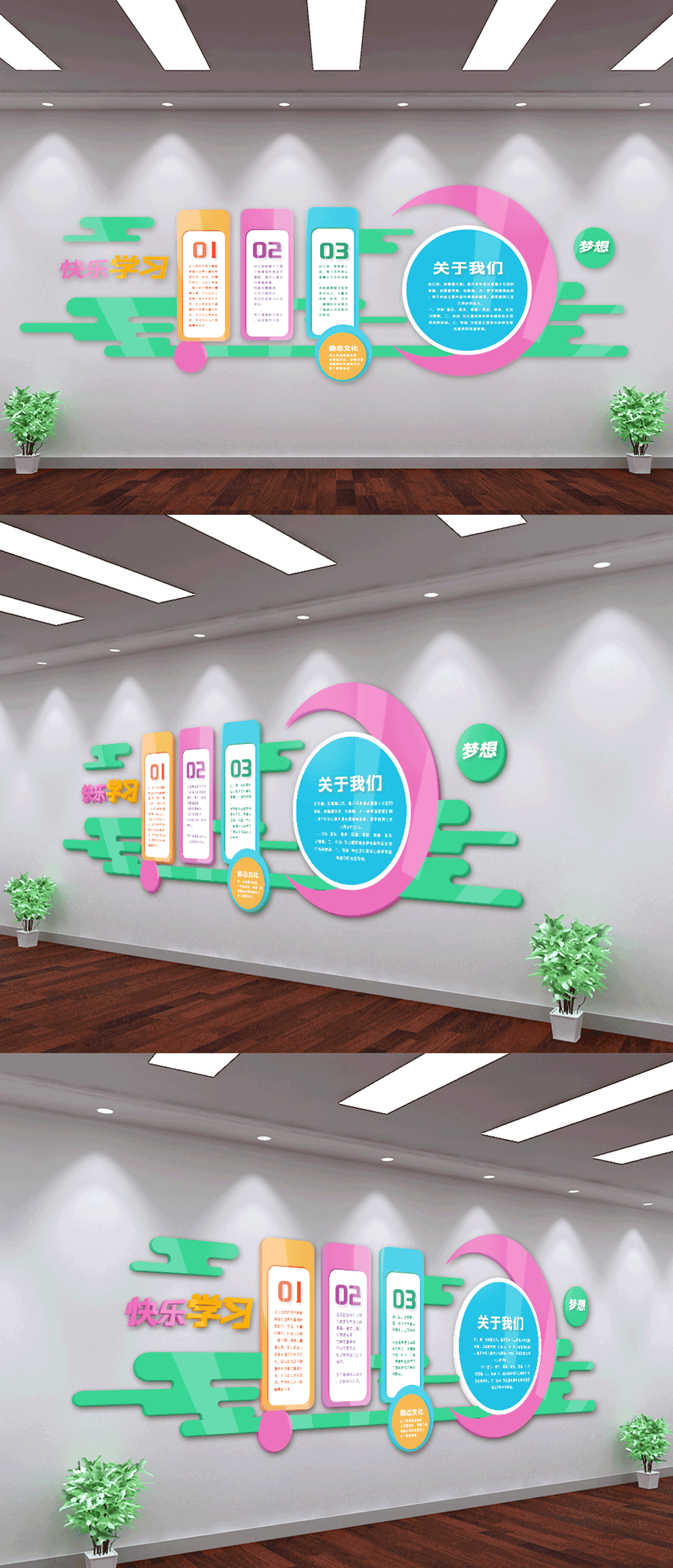 彩色渐变风幼儿园文化墙素材