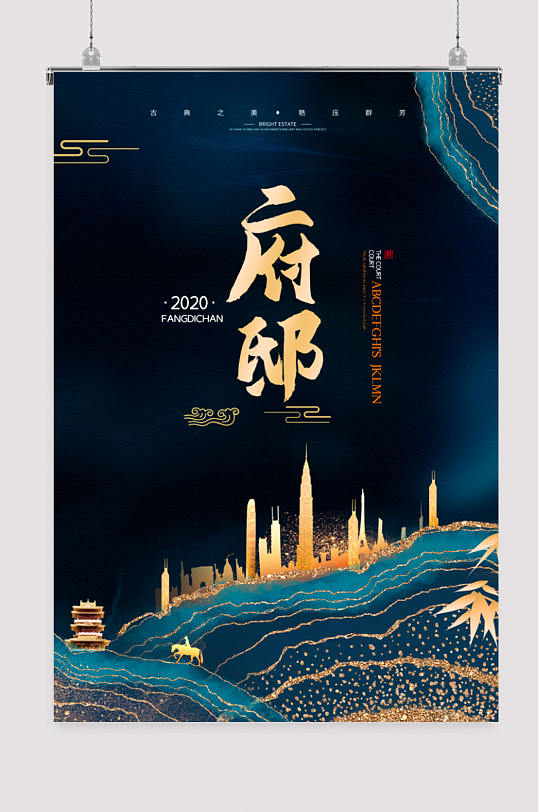 鎏金中国风禅意海报新中式地产海报立即下载地产海报新中式鎏金国风