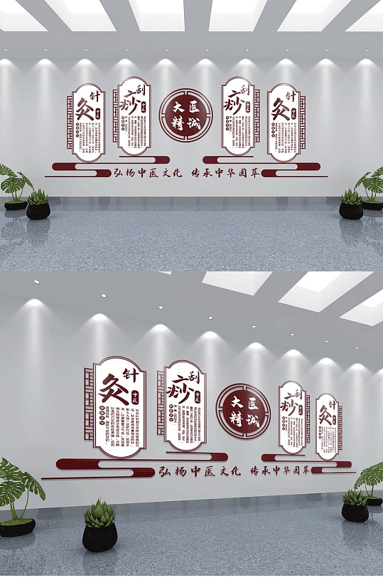 中医文化形象墙设计-众图网