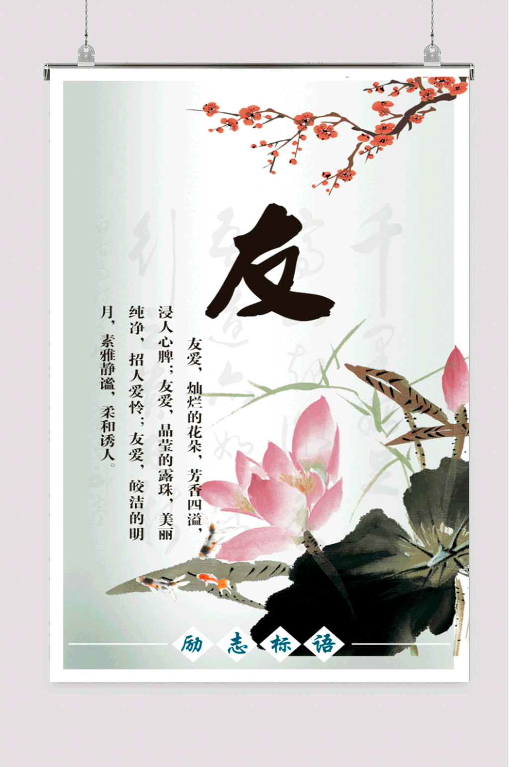 中国风水墨背景海报素材