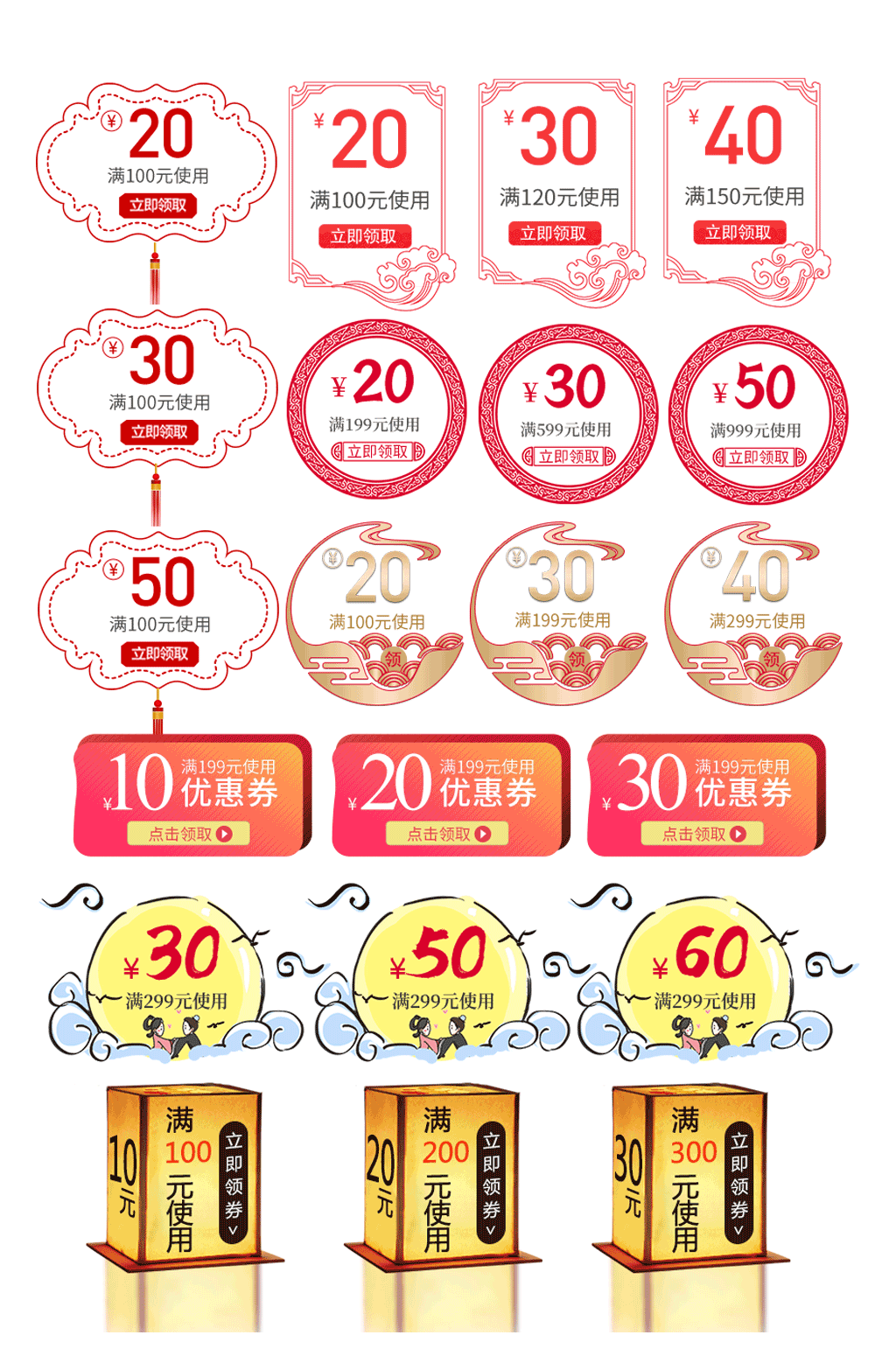 淘宝夏天促销七夕优惠券 电商标签素材