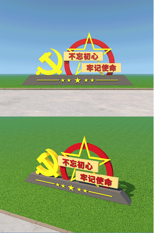 不忘初心党建主题雕塑-众图网