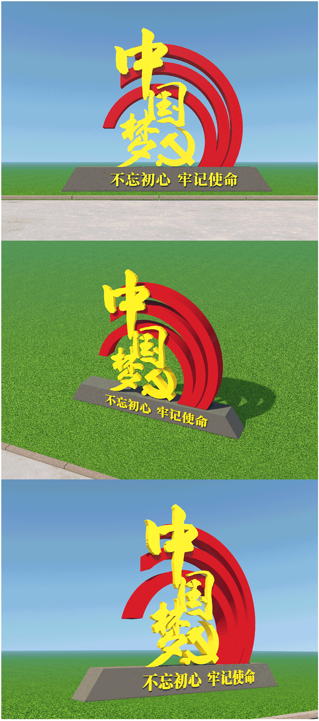 中国梦雕塑大气党建主题素材