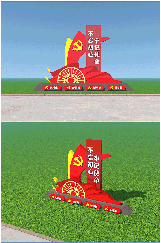 党建主题牢记使命雕塑-众图网