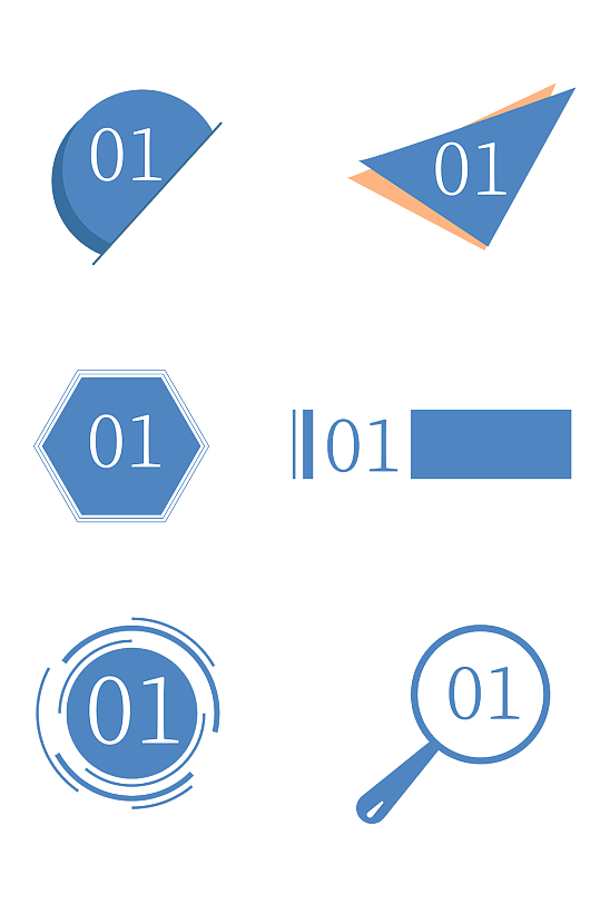 蓝色书籍PPT页码设计-众图网
