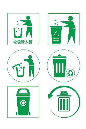 文明扔垃圾绿色环保图标四分类分类垃圾桶设计图