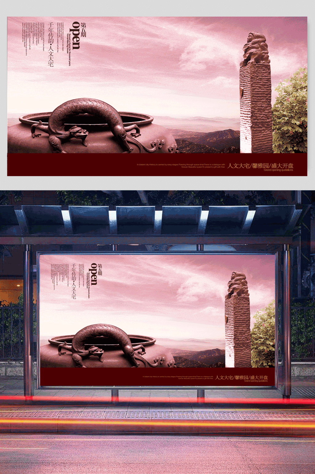 中国风人文住宅宣传素材