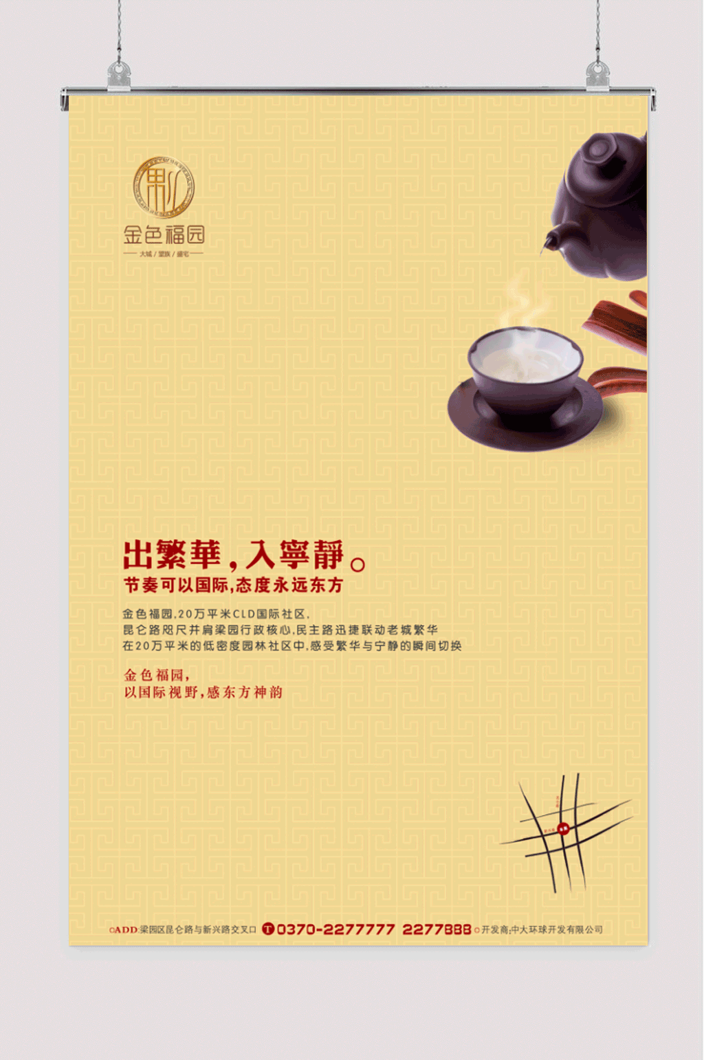 中国风茶文化宣传素材
