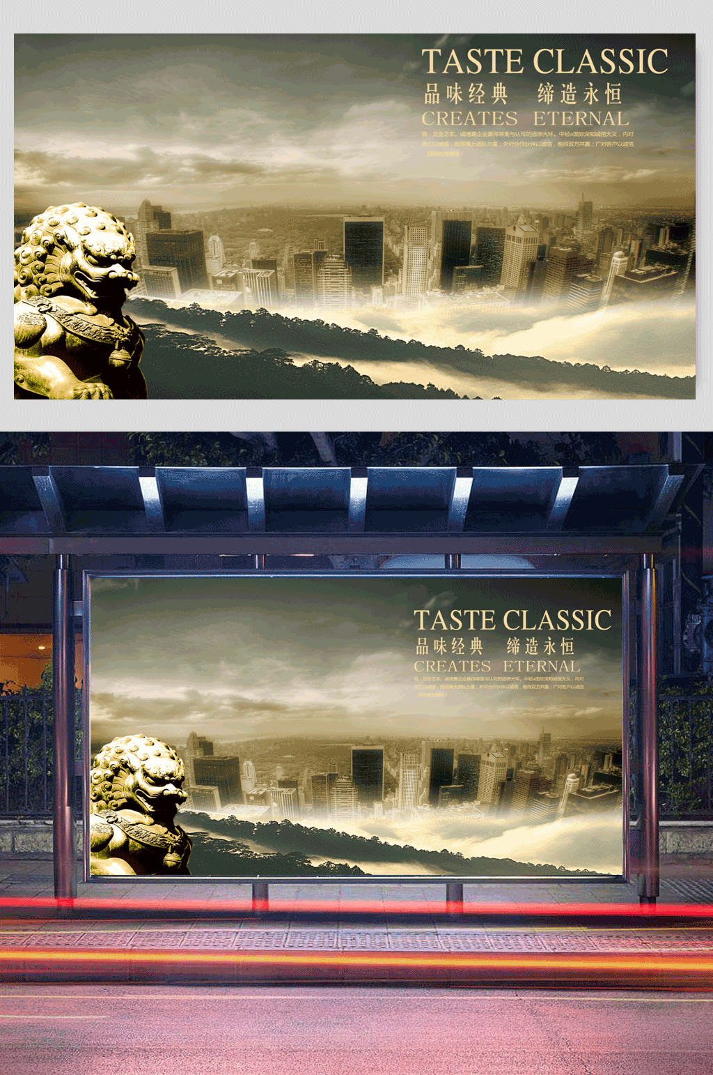 中国风城市发展宣传素材