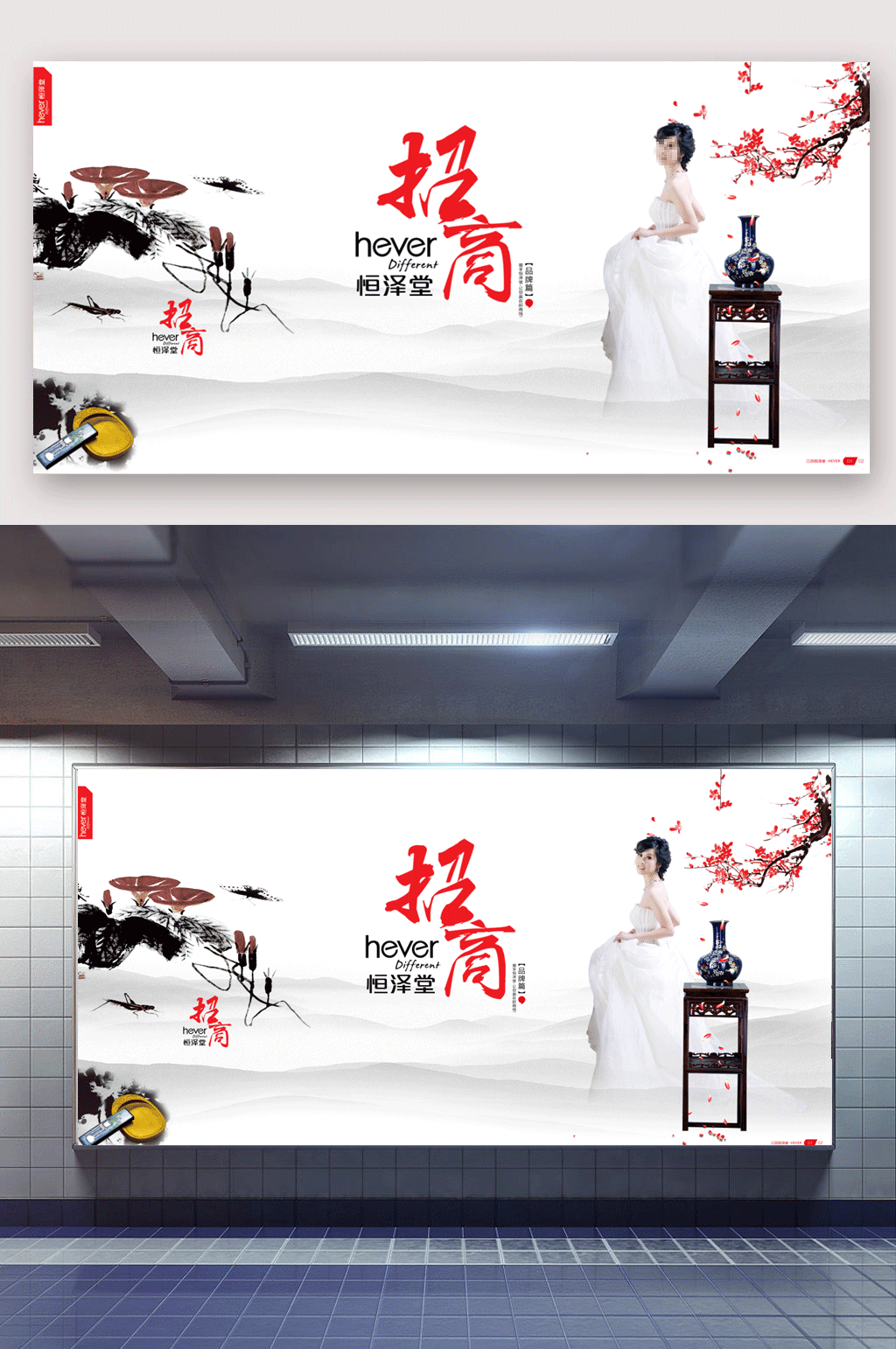 中国风古典房地产招商宣传素材