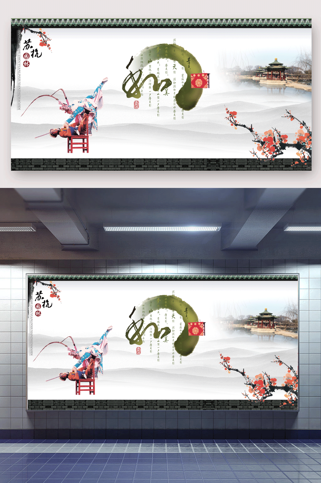中国风传统文化宣传素材