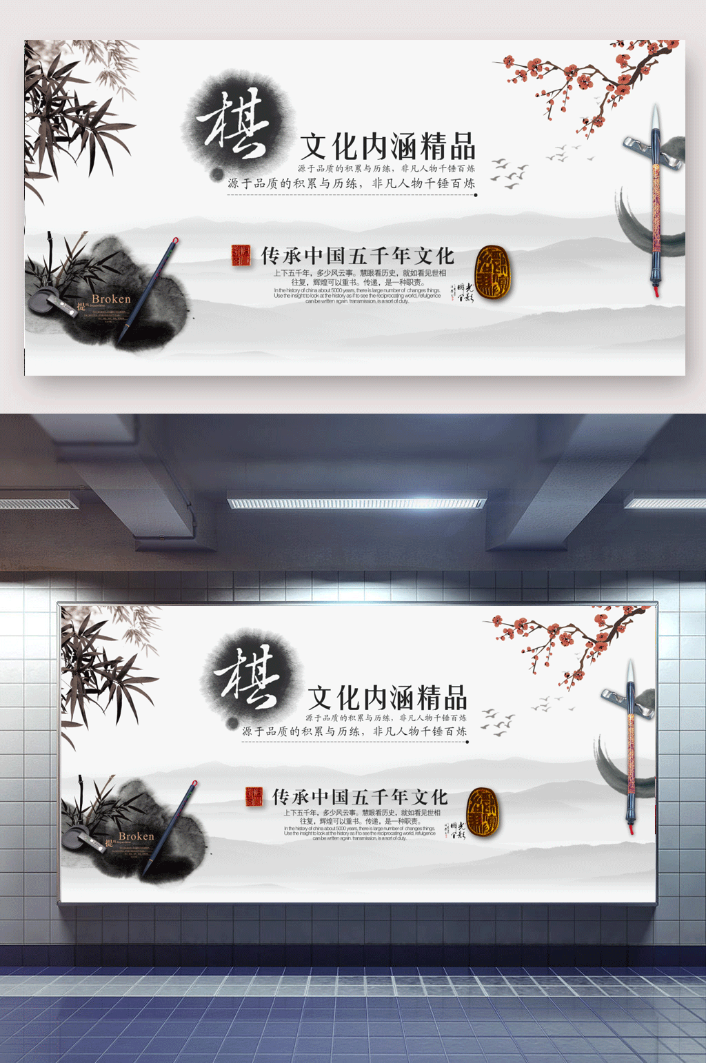 中国风棋文化海报素材