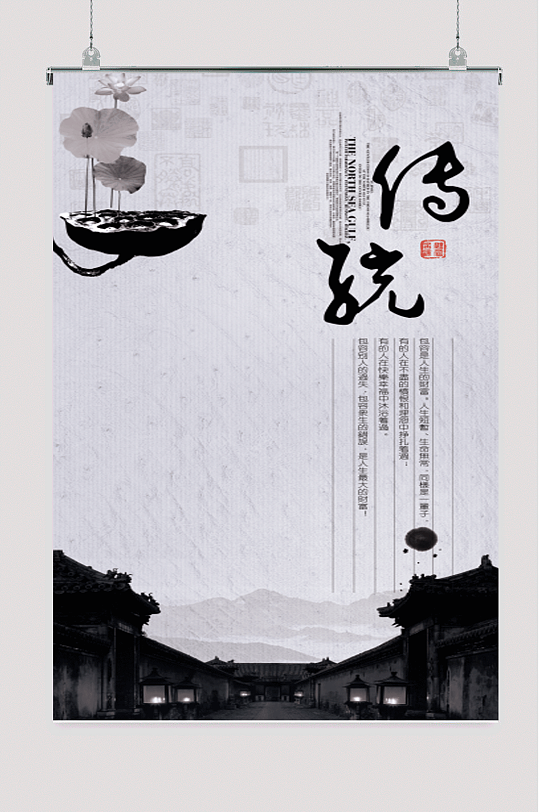 风房地产招商广告立即下载中国风古典房地产招商宣传中国风历史文化