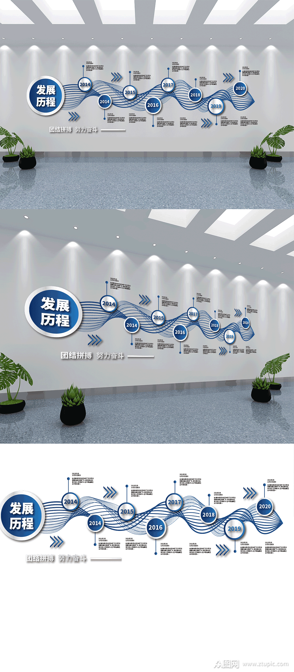 企业发展历程文化墙