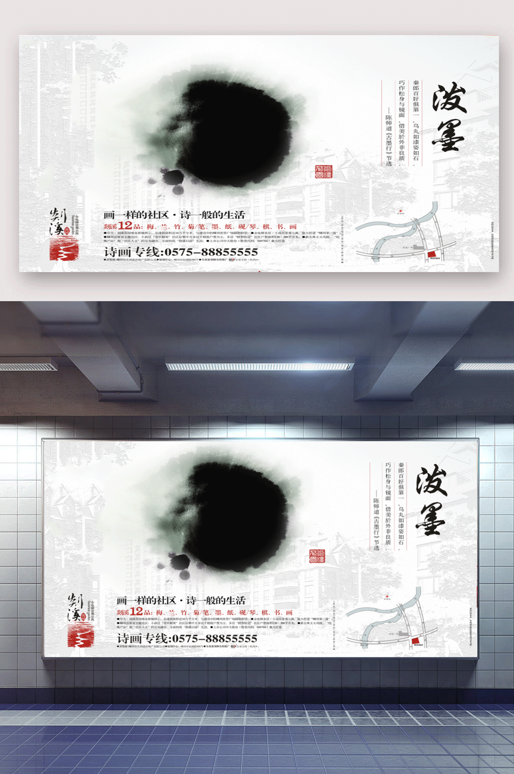 中国风水墨背景广告素材
