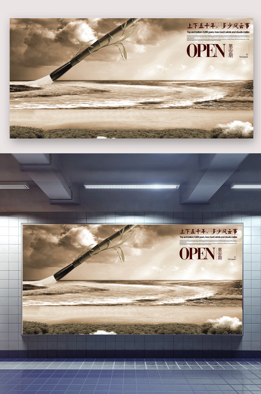 中国风中华上下五千年历史文化展板素材