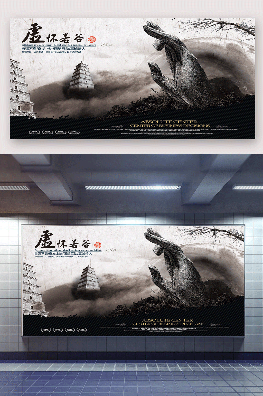 中国风企业文化宣传展板素材