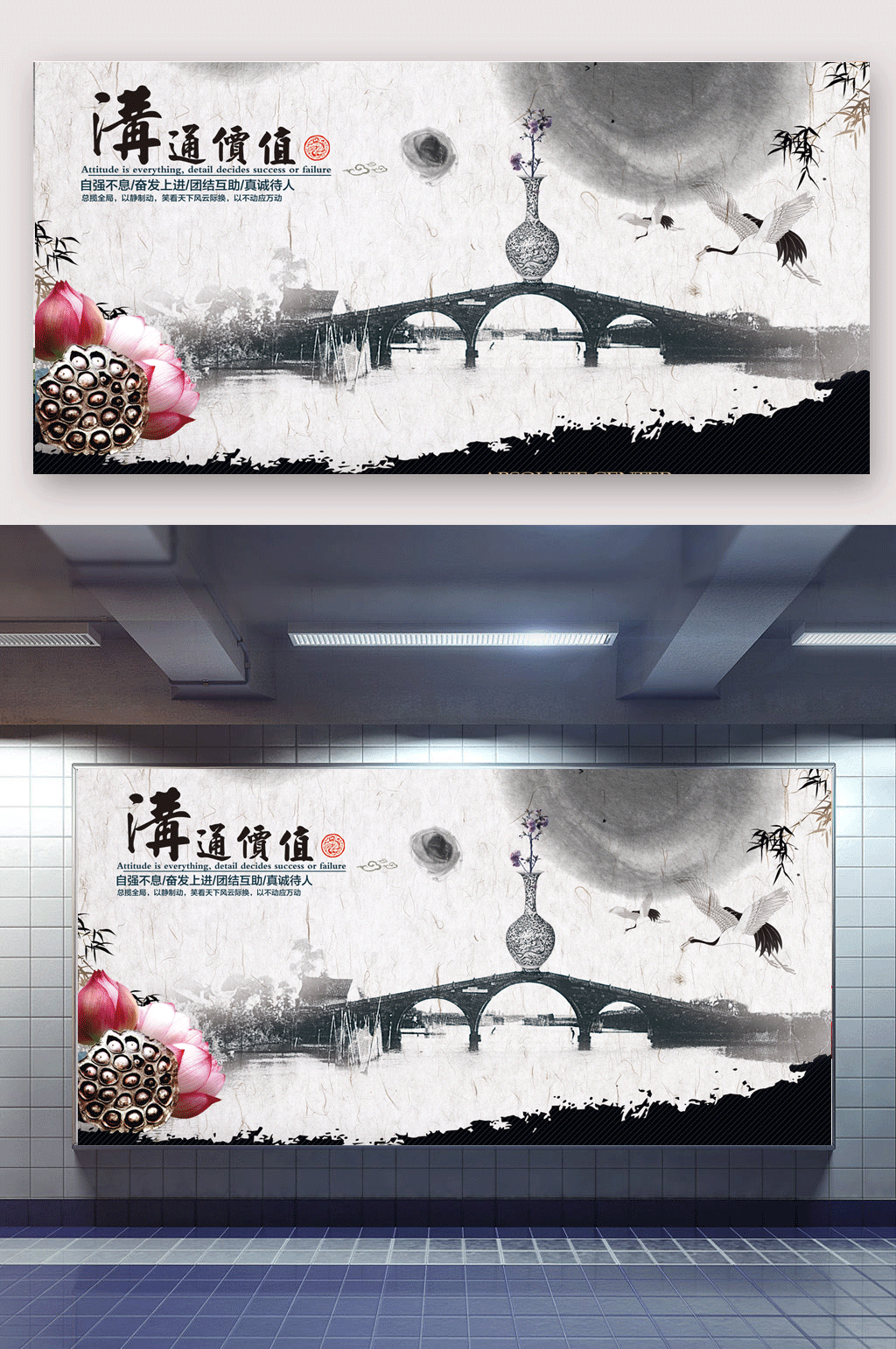 中国风山水背景展板素材