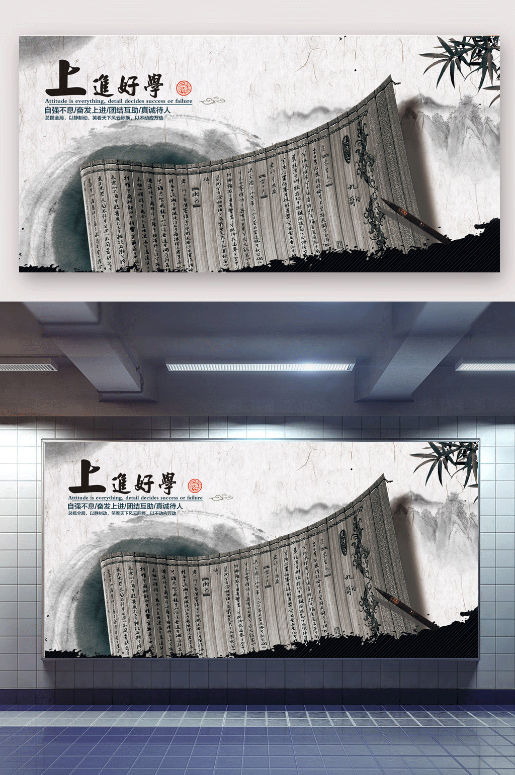 中国风上进好学品质素材