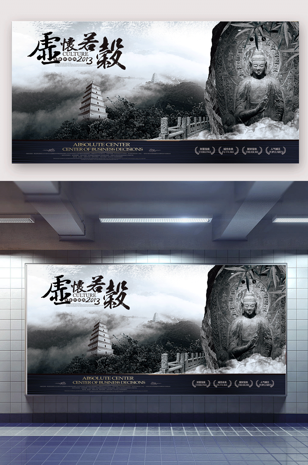 中国文化虚怀若谷素材