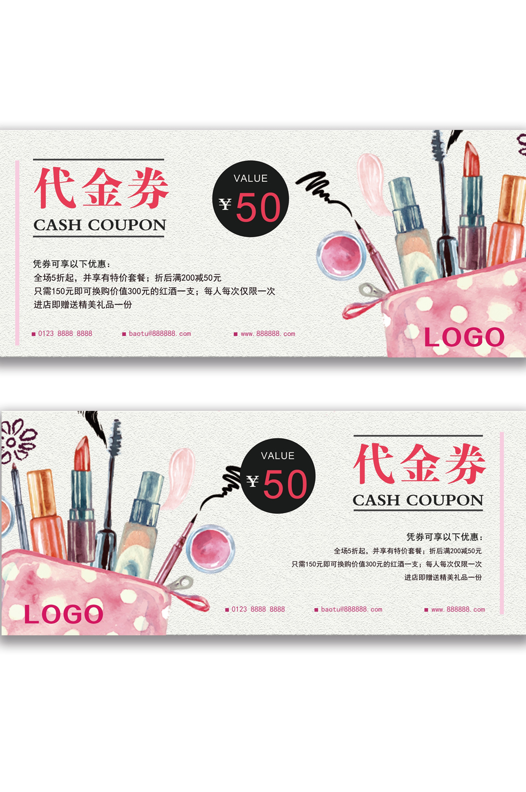 手绘化妆品代金卷素材